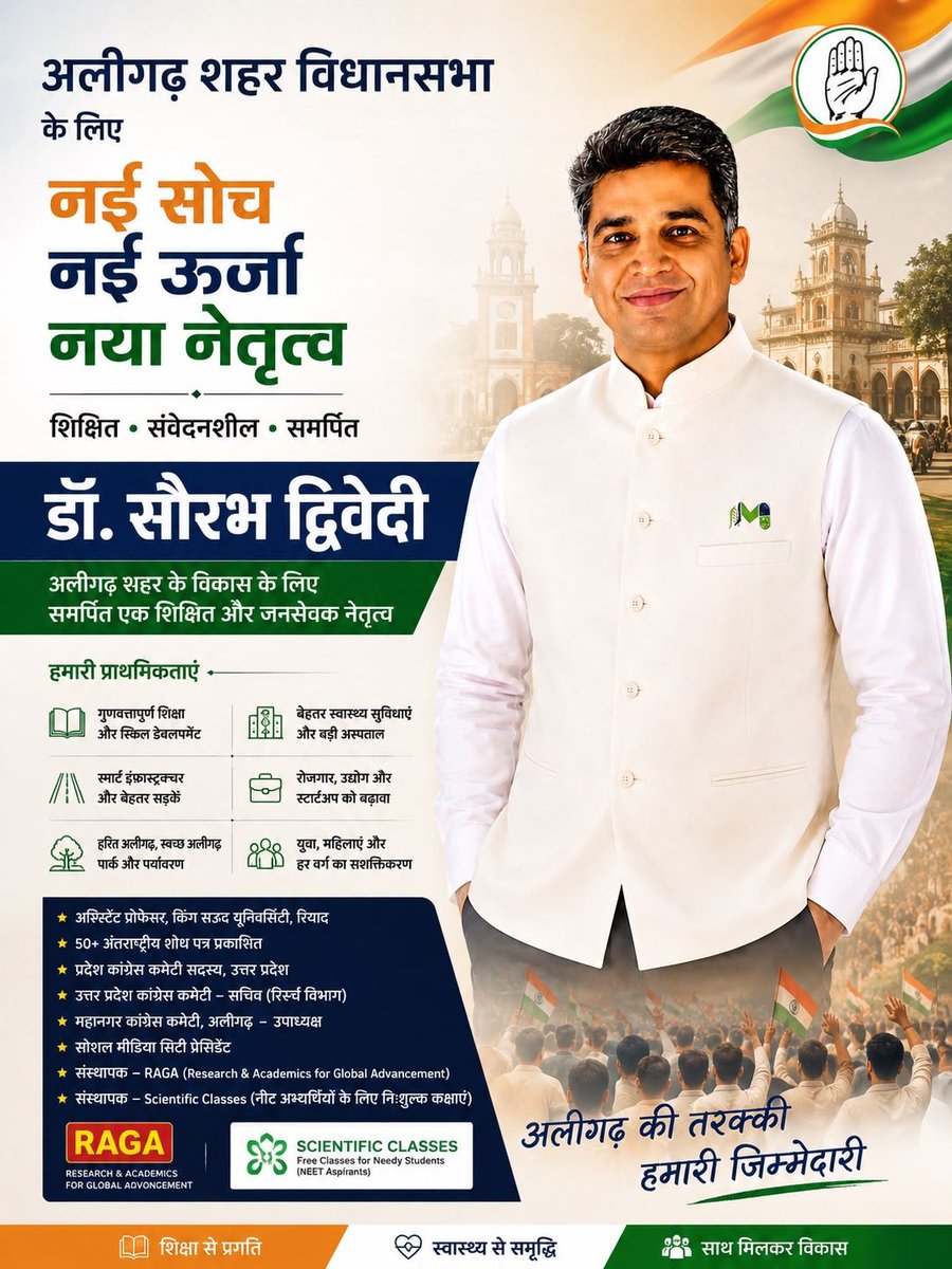 Chetants1993's tweet photo. Dr Sourabh Dwivedi -For #Aligarh76 Shahar Vidhansabha @LUCKYALIG @yadavakhilesh @RahulGandhi @INCUttarPradesh @INCIndia @samajwadiparty https://t.co/9TkkSPUW6X