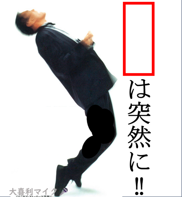 oogiri_MIKE's tweet photo. 【大喜利】(フォローお願いします🙇‍♀️⤵️）
⬜に入る言葉とは？🤔🎤 https://t.co/FCertwi2BA