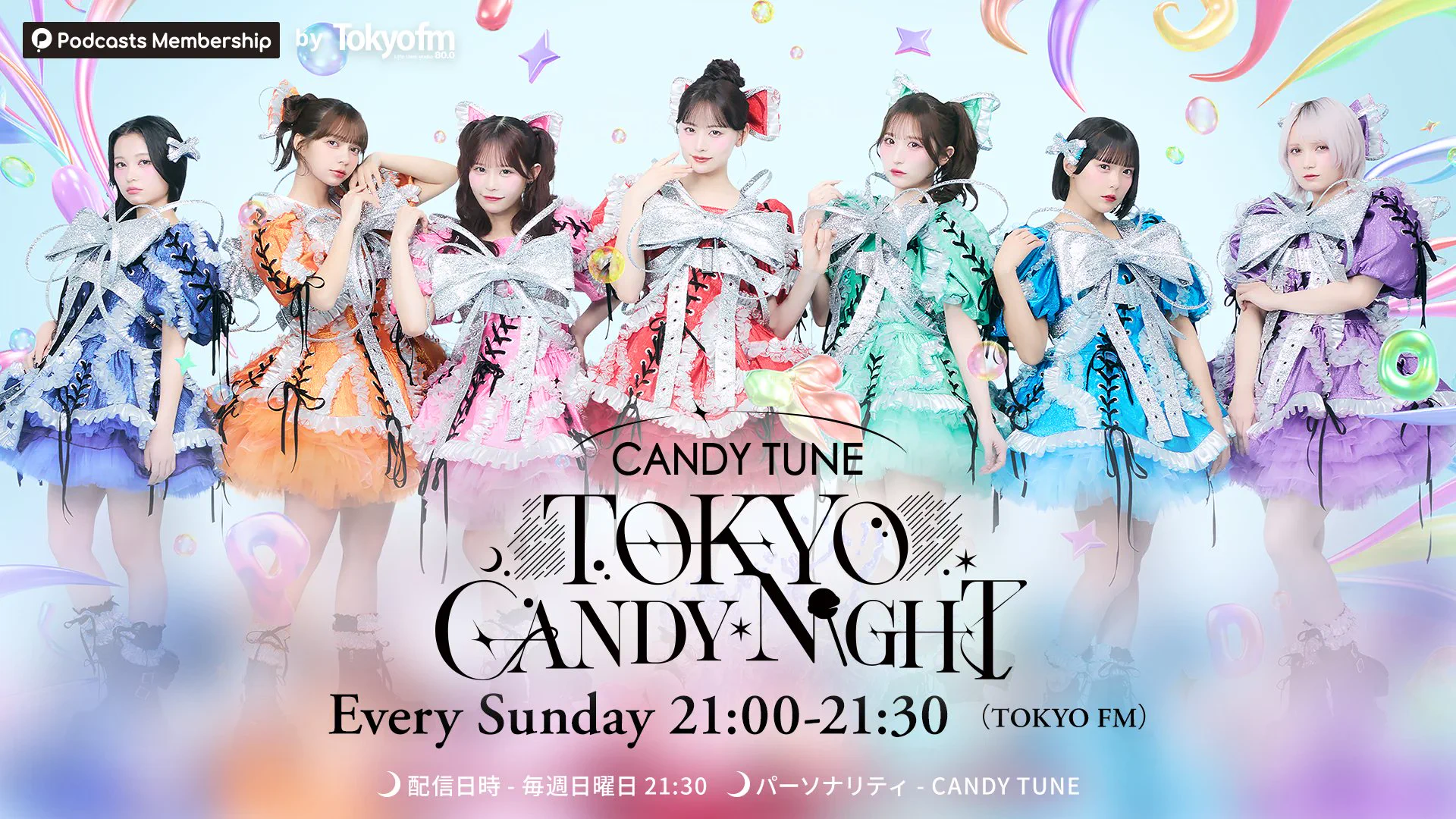 格安キャンペーン、インディ系ラジオ波R！インディバではありません 南なつ (CANDY TUNE) on X: 