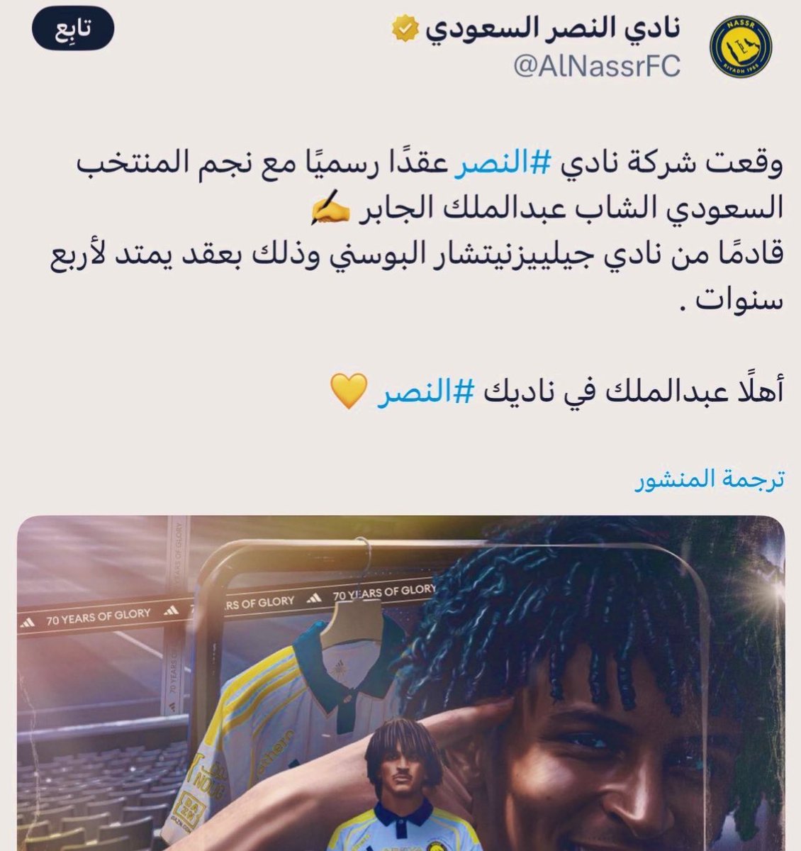 hilal66___'s tweet photo. هذي فضيحة مُكتملة الاركان بلا شك — أعادوا
اللاعب عبدالملك الجابر من الإحتراف بطريقتهم
الغير مُستغربه رغم رفض عبدالملك لهذي العودة 
وقاموا بالتوقيع معه لمدة 4 سنوات ولم يُشاركك
في اي مباراة رسمية مع الفريق الاول للنصر وفجاءة
يتم نقله الى نادي القادسية - خوش إحتراف ‼️ https://t.co/v1GL8mgL2U