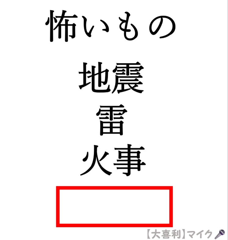 oogiri_MIKE's tweet photo. 【大喜利】(フォローお願いします🙇‍♀️⤵️）
⬜に入る言葉とは？🤔🎤 https://t.co/wV7WjqrMYM