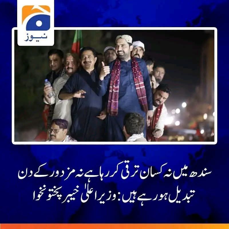 ShahzadShafi007's tweet photo. سندھ میں اتنے برے حالات ہیں کہ 60 ' 70 لاکھ پشتون سندھ میں پختونخوا سے ہجرت کرکے بیٹھے ہوئے ہیں، کاروبار سمیت اسمبلیوں کے ممبران اور وزراء تک بنتے ہیں سندھ سے ، ہزاروں مریض صرف علاج کی غرض سے روزانہ کی بنیاد پر سندھ کا سفر کرتے ہیں پختونخوا سے مگر چونکہ یہ تخم حرام کے ہیں تو اپنا چورن بیچیں گے

پختونخوا میں کتنے لوگ ہیں جو باہر سے کمانے جاتے ہیں سوائے جہادیوں اور اسمگلرز کے ؟
