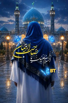 Amal9Fyad's tweet photo. السلام عليك يا صاحب الزمان https://t.co/dQWSNXDCLj