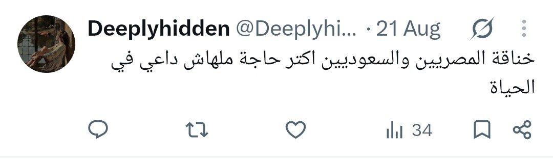 Deeplyhidden9's tweet photo. انا بدخل اتكلم مع نفسي في الابلكيشن ده الجراد اللي في الريبلايز جم منين وايه علاقة الردود باللي قلته. عامة قلتها من فترة ومغيرتش رأيي ناس lifeless فاكرين ان كل كلمة او رأي جزء من الخناقة الوهمية بتاعتهم فمش هدخلها عشان انا اعقل من كدة 💅🏻 https://t.co/eCJw8834UI