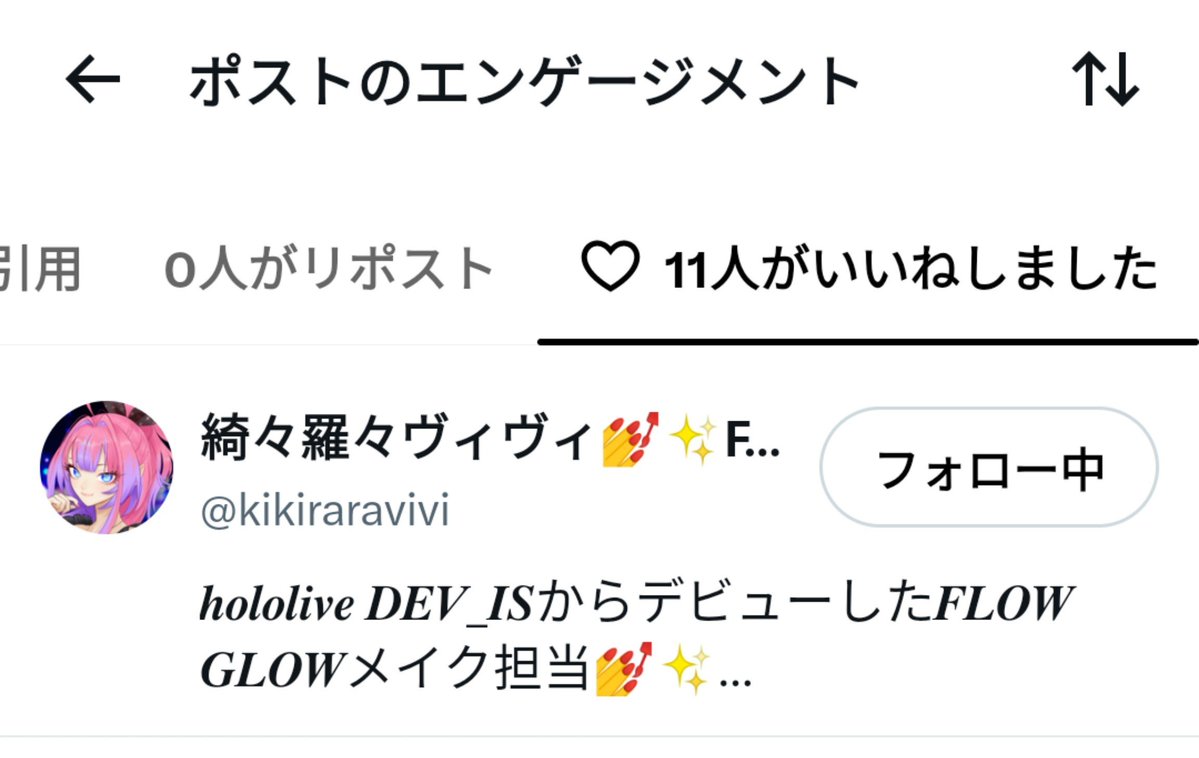 WD_MKR's tweet photo. いいねありがとうポストにいいね…💅
ヴィヴィちゃん…無事昇天です…😇 https://t.co/EPFc9PWdkx