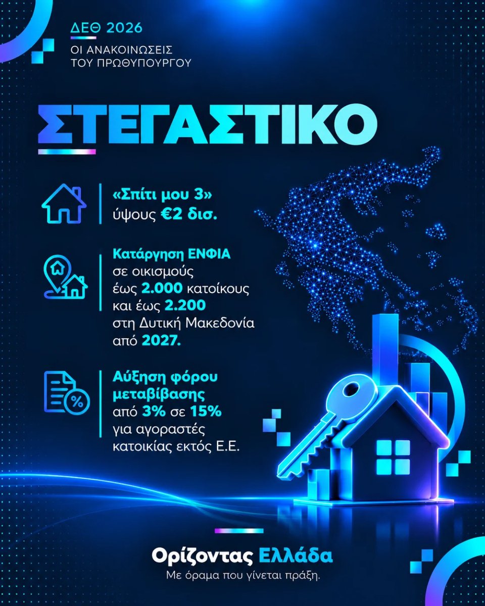 george_limnios's tweet photo. #ΔΕΘ https://t.co/uAsNSI5Fer