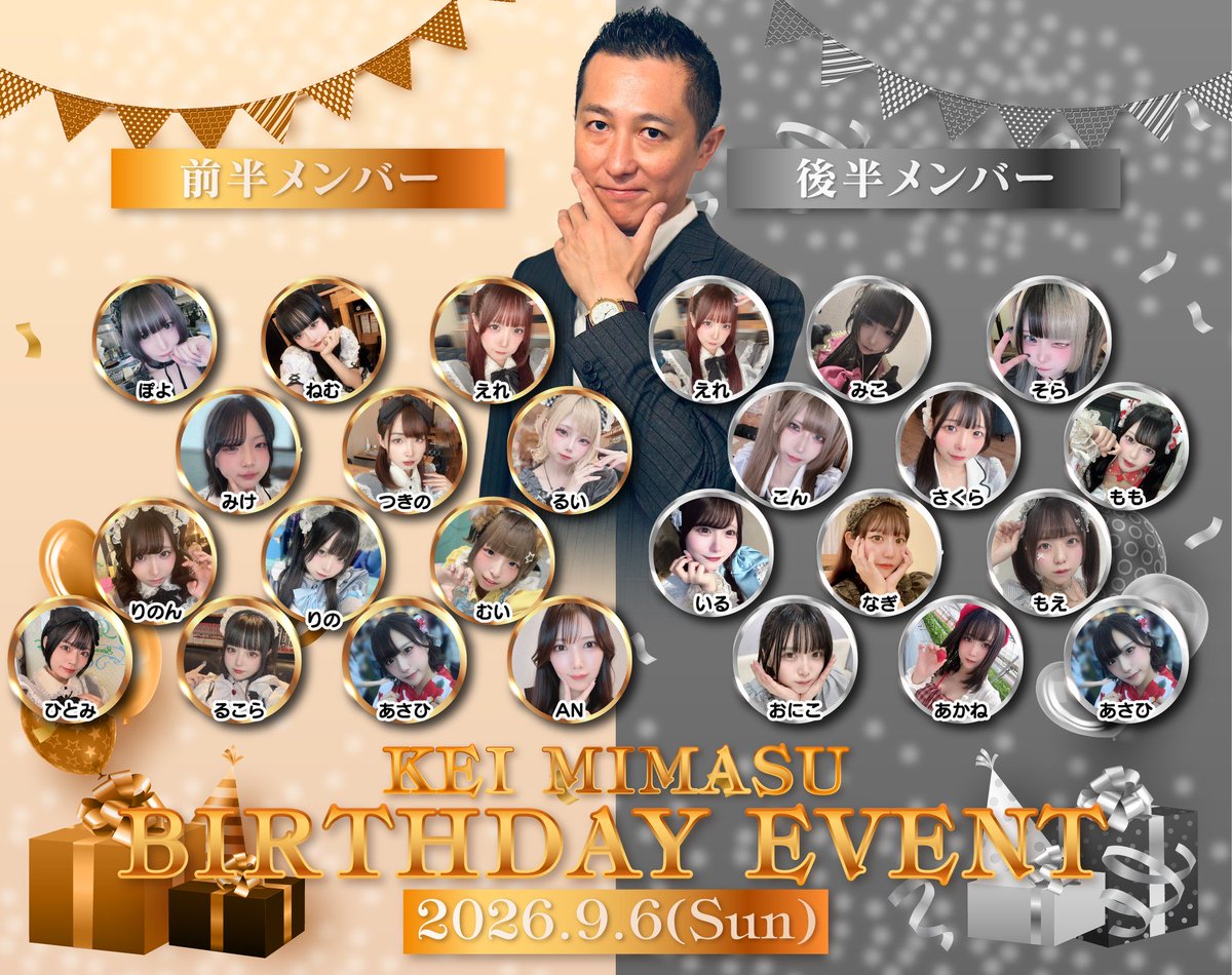 CafeTweeny's tweet photo. 9月6日(日) 

🎂ミマスBirthday🎂
【キャバドレス👗】

営業時間
🫖12:00-23:00

꒰ঌお給仕キャスト໒꒱

🫖12:00-17:00
💙ぽよ
💙ねむ
💙えれ(-23)
💙るい
💙みけ
💙つきの
💙りのん【アイドル】
💖りの
💖むい
💖ひとみ
💖るこら
💖あさひ
💖AN https://t.co/nurV2BnN94