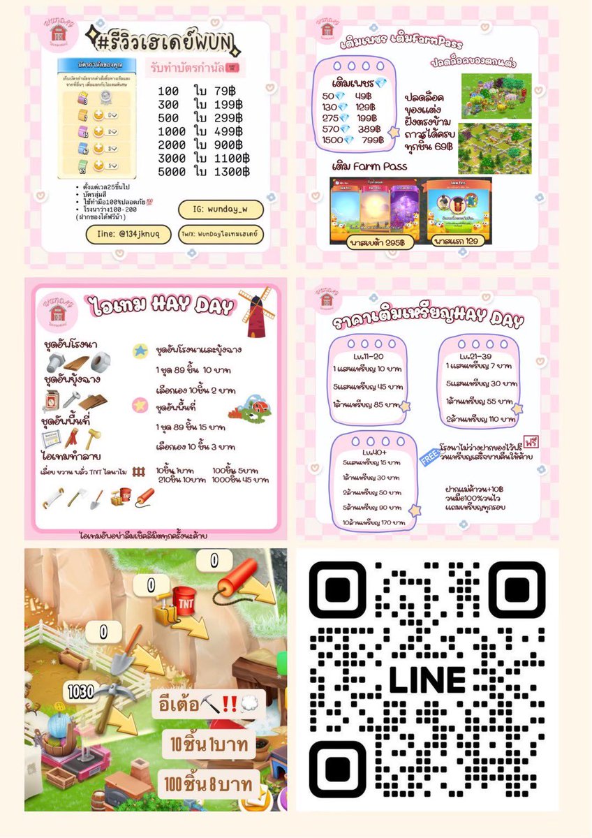 wunhayday's tweet photo. พร้อมส่งค้าบบ⭐️💐🩷

#ขายของhayday #เฮเดย์ #hayday https://t.co/2Zkh1hpYj3