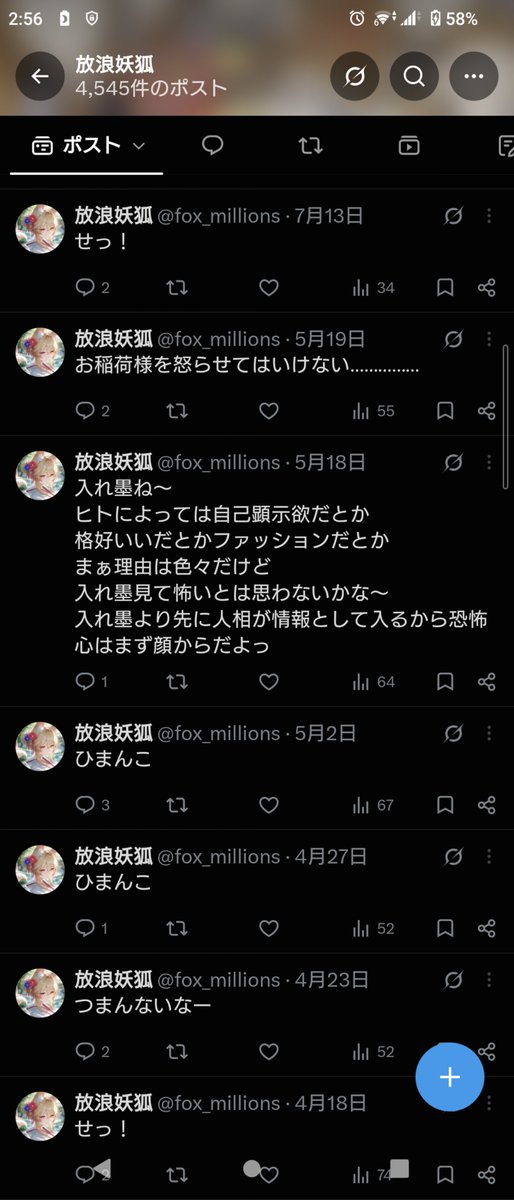 fox_millions's tweet photo. シコシコ(4545件ポスト) https://t.co/IBr5nJlSNE