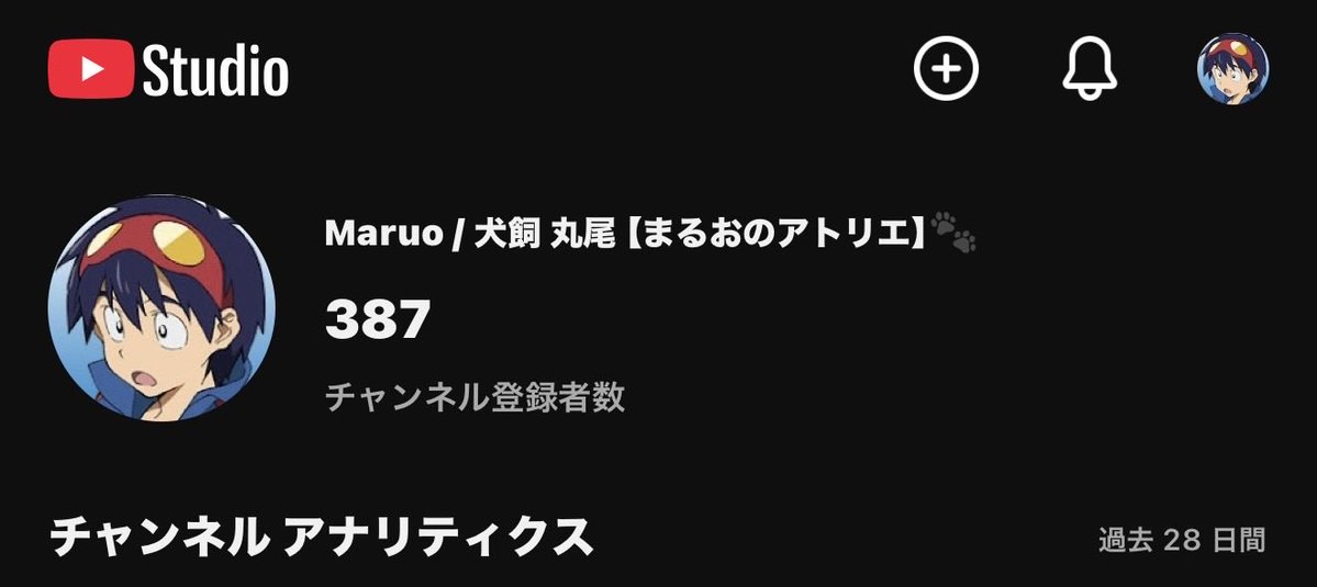 KONDOU_director's tweet photo. YouTube

🆕チャンネル登録者数➖1️⃣😞

増えた矢先に減るから、元気が空回り..

https://t.co/5ycSblOn0m

ずっと停滞してるから「喜びもあれば即・哀しみ」もある為、活動は少なくなってます😥

体調も良く無いので慎重に活動してる感じです...
頑張ります

#YouTube
#チャンネル登録
#高評価
#配信者 https://t.co/uFb5hpg0PI