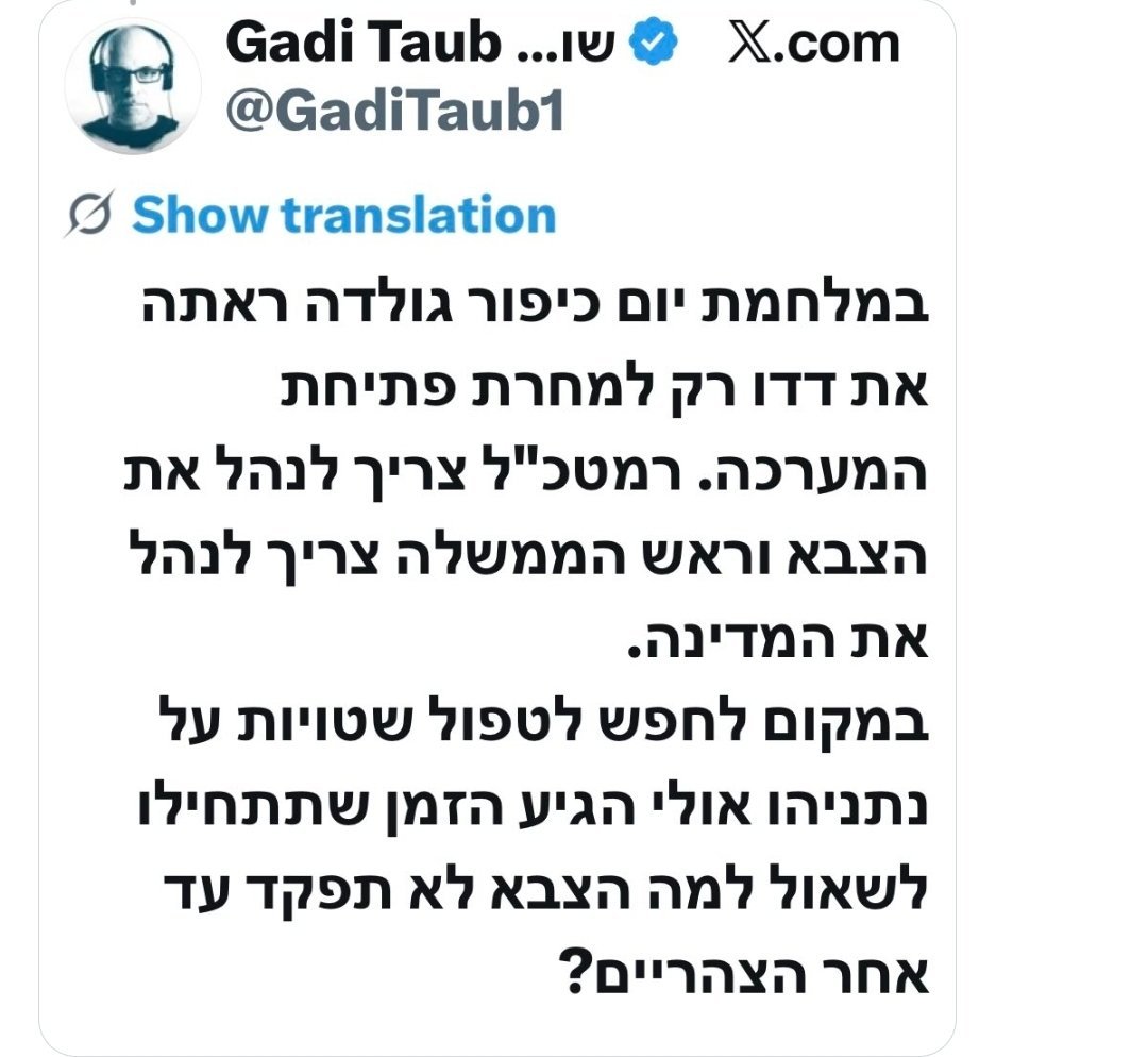 Erella11's tweet photo. הביביסט המטונף הזה הוא דוקטור להיסטוריה אז הוא חושב שאפשר לזיין לנו את המוח בלי שנטיל ספק בשקרים שלו.
אז העובדות הן שבשעה 08:05 בבוקר (המלחמה פרצה ב 14:00) גולדה נפגשה עם דדו  בלשכתה בתל אביב. במהלך פגישה זו התקבלה ההחלטה הדרמטית לקבל את עמדת הרמטכ"ל ולפתוח בגיוס מילואים נרחב, https://t.co/O6tFNX7S6S
