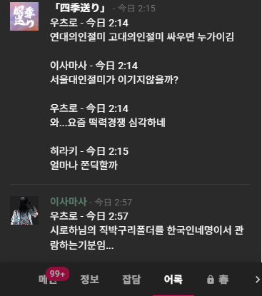 Julmi__'s tweet photo. [근황] 잘 지내고잇어욬
쫄계배웅 90프로 온 듯
떡력경쟁 개웃겨서 가져옴 https://t.co/v5qV3Jg9Xt
