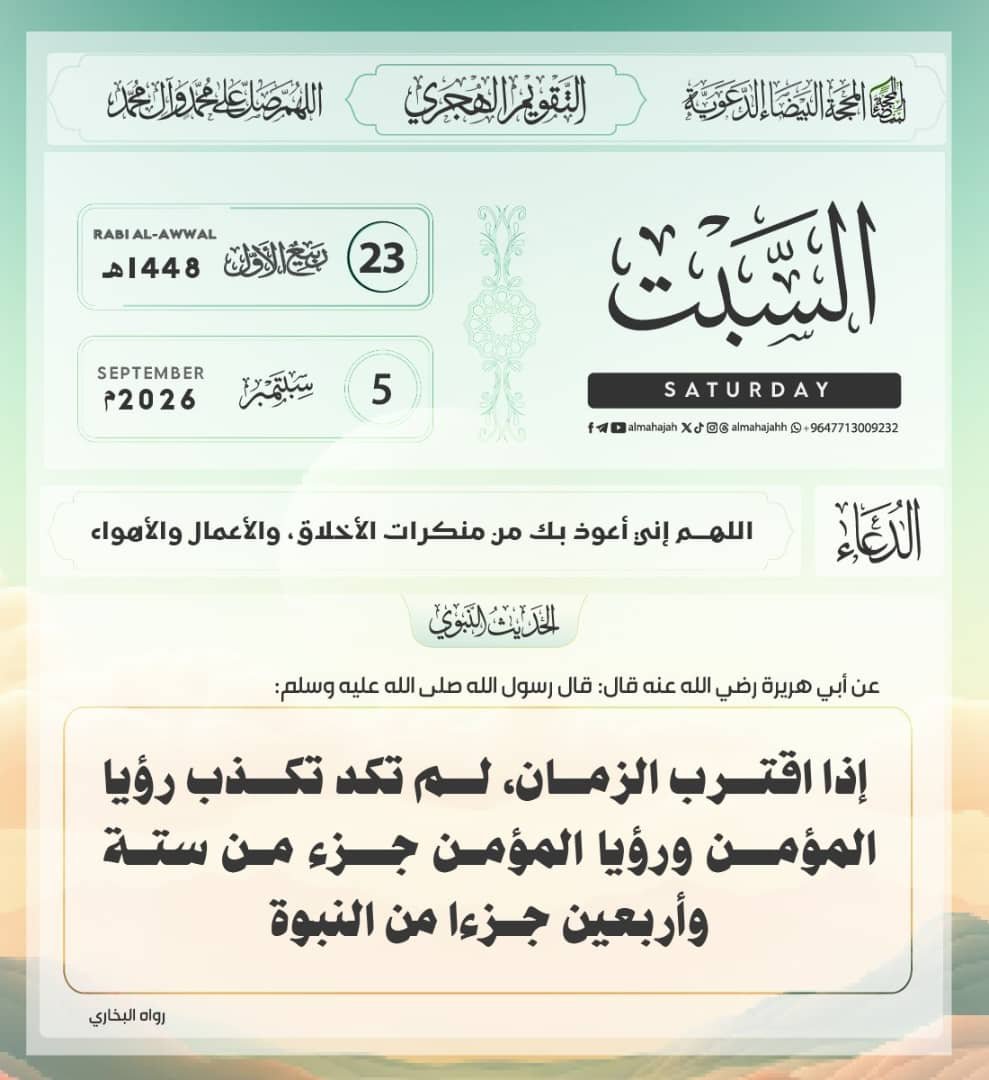 BinAbuberkar's tweet photo. #Hadith of the day https://t.co/qIaMrX3wFU