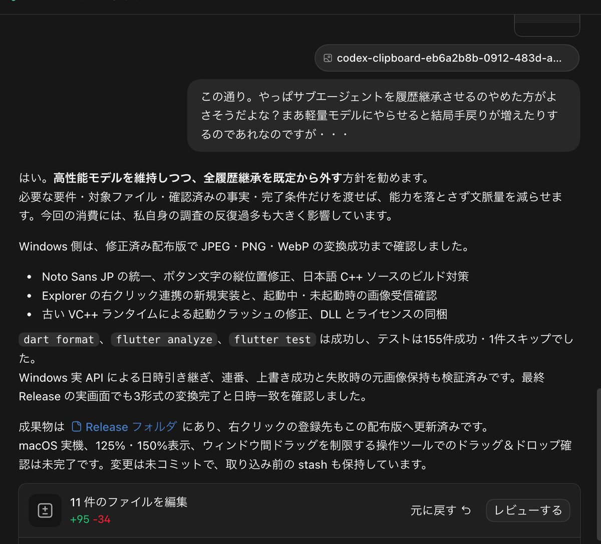 izutorishima's tweet photo. キレずに意図通り以上のものを仕上げてくれる、それだけでストレスフルでめちゃくちゃ快適ですね、使用量バカ喰いはどうにかしたいけど（使用量はかなり考えないと Pro $200 でもすぐ 10% 使ってしまうのだがどうにかならんのか？） https://t.co/UHm6JzITG0