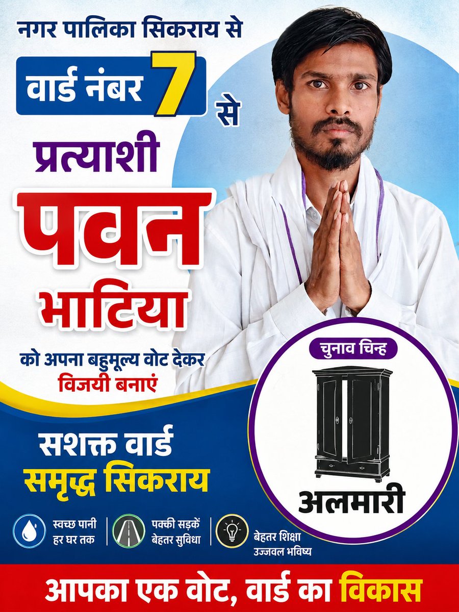 bhatiya1981's tweet photo. #Vote https://t.co/IQVIE9zpdA