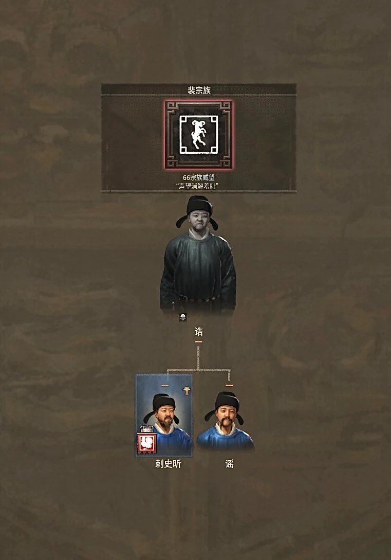JanPhil1p's tweet photo. @PdxInteractive You divided the ancestors of the same blood of my family into three clans, and you got their son wrong. https://t.co/QUqPWOmS9q