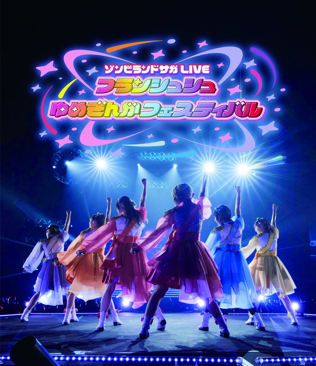 zombielandsaga's tweet photo. ＼＼🎊🎊本日発売🎊🎊／／

#ゾンビランドサガ LIVE～フランシュシュ ゆめぎんがフェスティバル～Blu-ray

会場での感動、興奮をご自宅で何度でも
お楽しみください💖

ご購入はこちら
https://t.co/n9IcMCW2iG https://t.co/Oi0meGoI1I