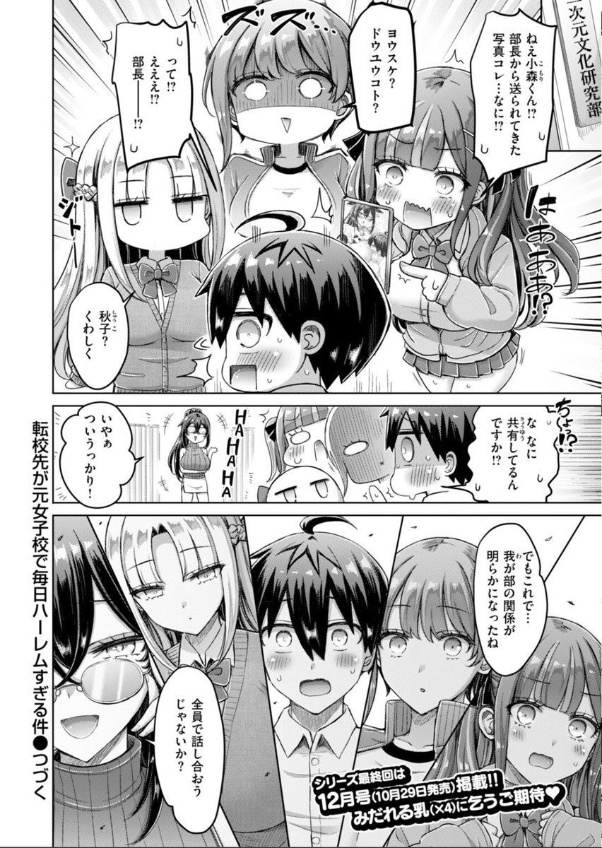 TheoMyFriendBoy's tweet photo. ご　ま　た https://t.co/cAY4rSss5x