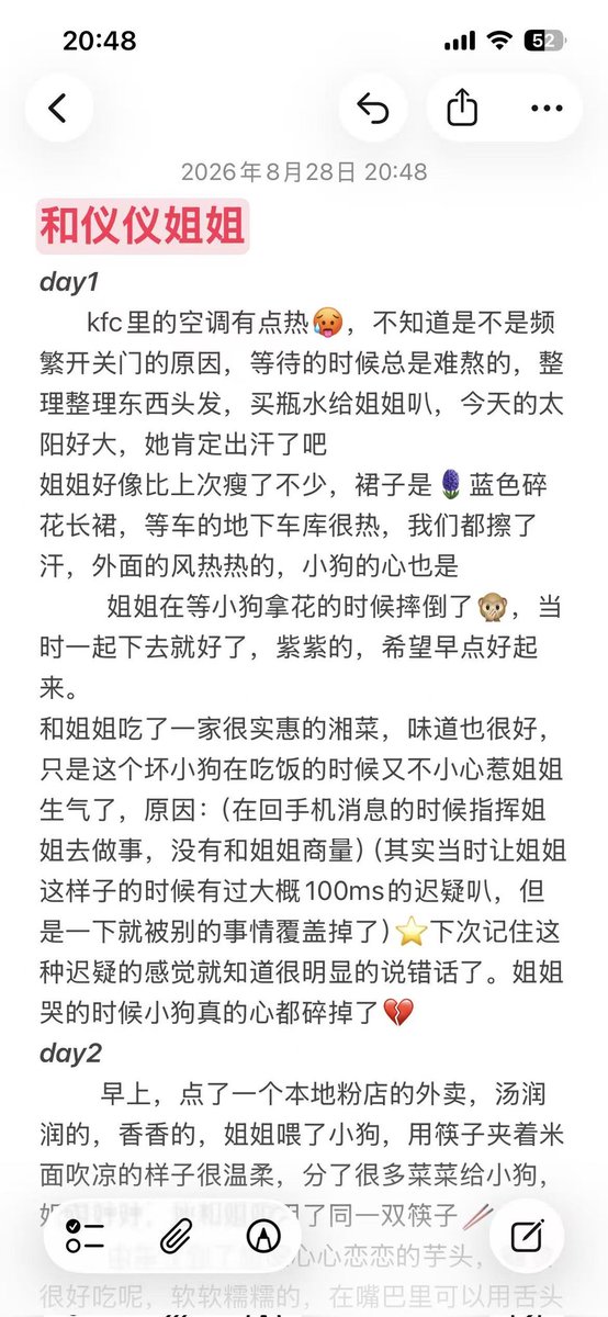 comidngo4's tweet photo. 小坏狗橙子写的见面小作文，最后怎么有种小黄文既视感。本来和小臭狗说睡觉来着，玩着玩着没困意了，刚好把这个发一下。 #四爱 #4i情侣 https://t.co/7uYysB8nyz