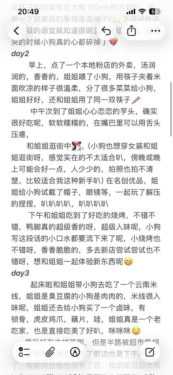 comidngo4's tweet photo. 小坏狗橙子写的见面小作文，最后怎么有种小黄文既视感。本来和小臭狗说睡觉来着，玩着玩着没困意了，刚好把这个发一下。 #四爱 #4i情侣 https://t.co/7uYysB8nyz