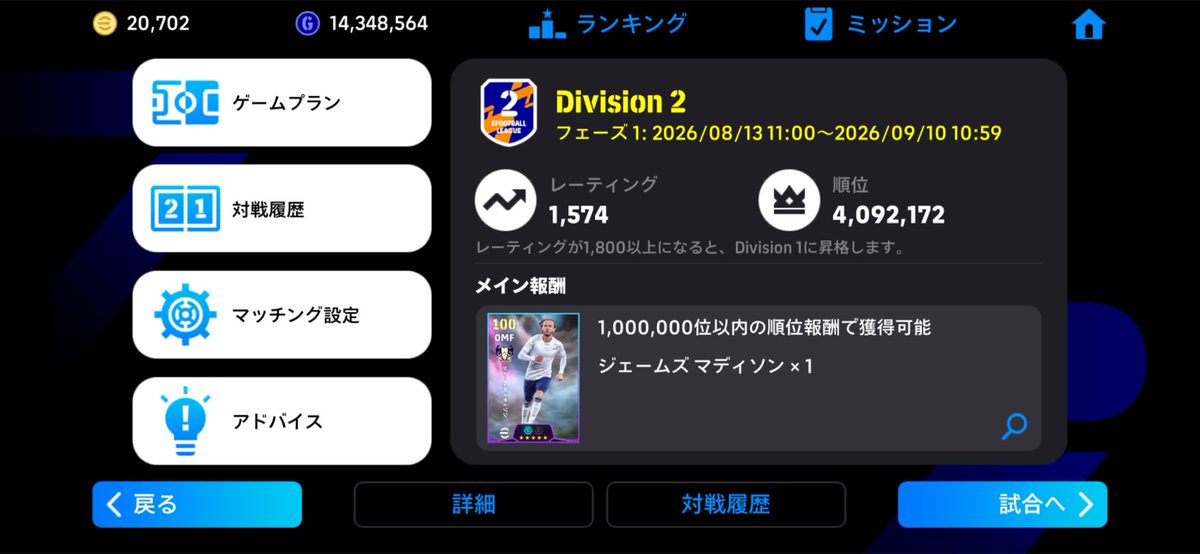 go_div1's tweet photo. 深夜でユーザー少ないのか、div2に最高順位1万位台の1900レートぶち当ててくるの何なん？
しんどすぎる…泣

#KONAMI
 #イーフト
#eFootball2027 https://t.co/uO9L7XxE6y