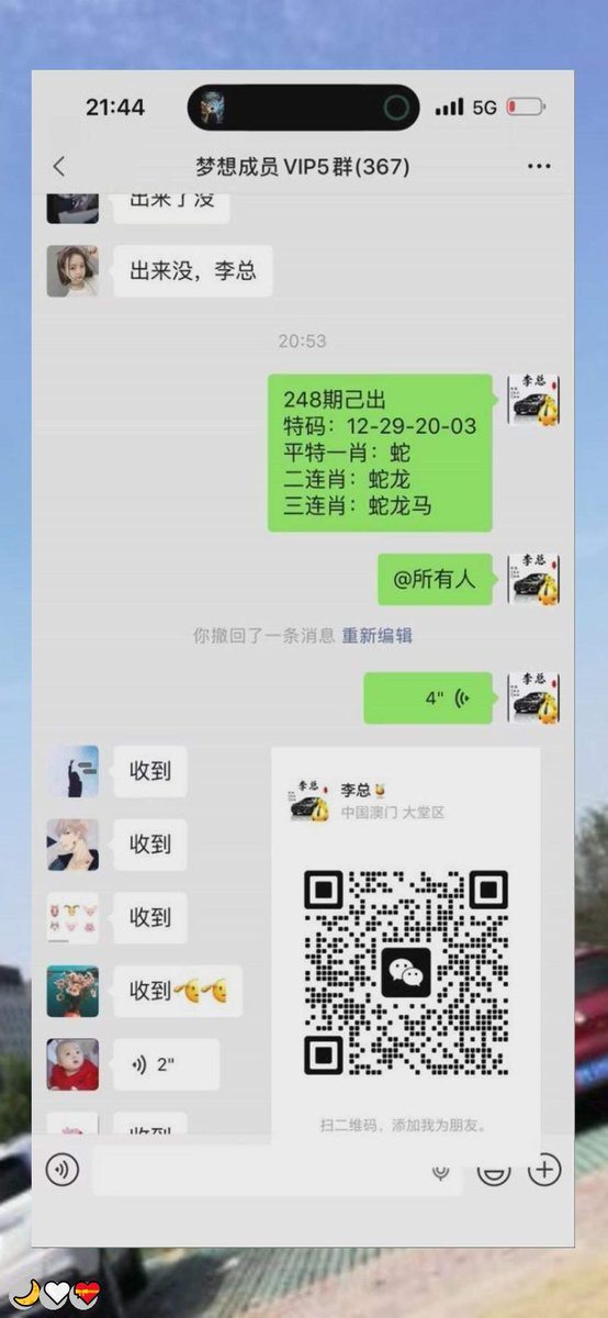 cames990244's tweet photo. 新澳门六合彩资料  ✨内幕出货盘后  😃带货暗货   🤩特串连肖   🥰复试  👏新澳门三中三内幕   🎊新澳门特码内幕  😄六合彩一码中特  🌸澳门今晚必中一码，今日生肖特码，  🌸晚澳门开奖号码  🥳今晚必出精准生肖走势稳定想吃肉的抓紧时间上车
6fvbqG
😆 🌟 👏 💖
推特主号@ANGELLICCO https://t.co/y4Q9CY2vkq