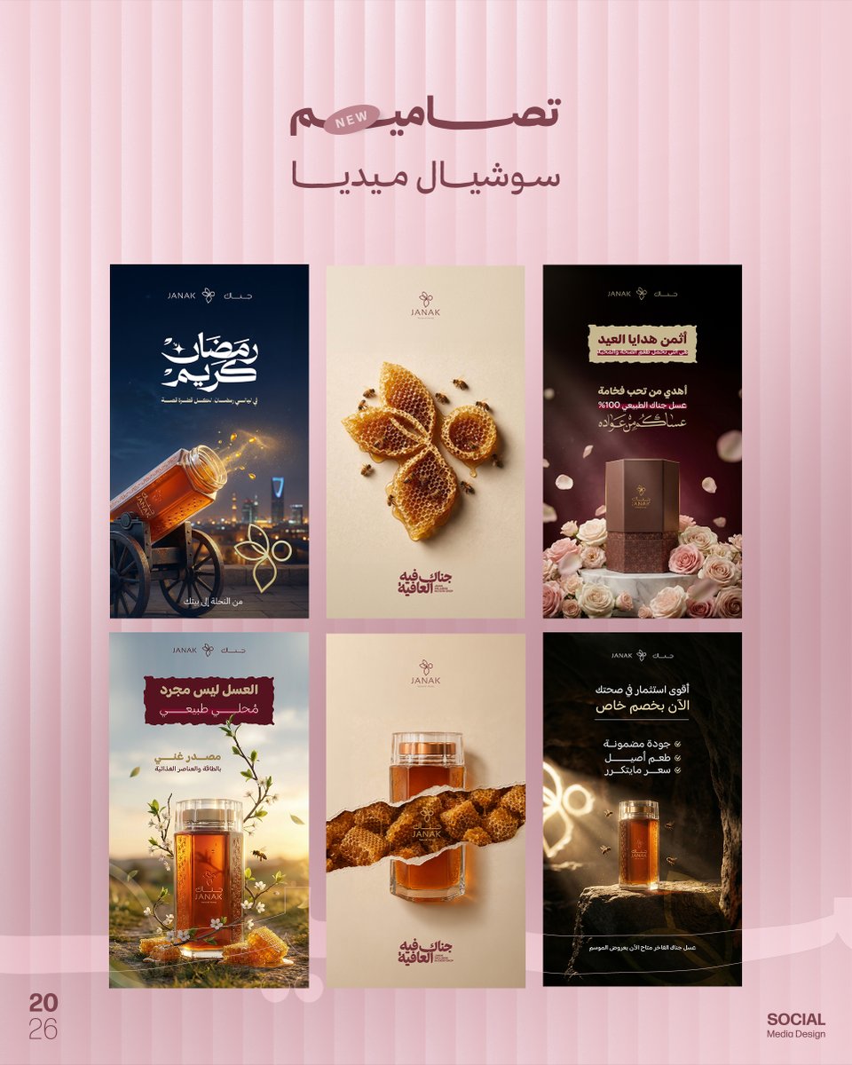 mj3adv's tweet photo. جديد أعمالي لـ جناك للعسل https://t.co/99xo0S8ehU