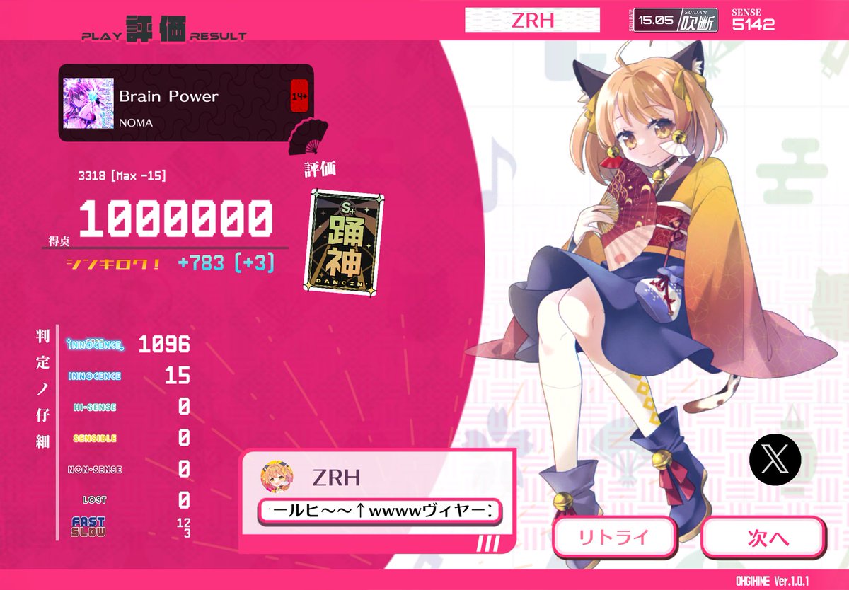 Bot_zuorhi's tweet photo. Brain Power(烈風)をプレイ！ Score:1000000
#オウギヒメ #センプリ

深夜にオウギヒメ https://t.co/SXexW1mkk4