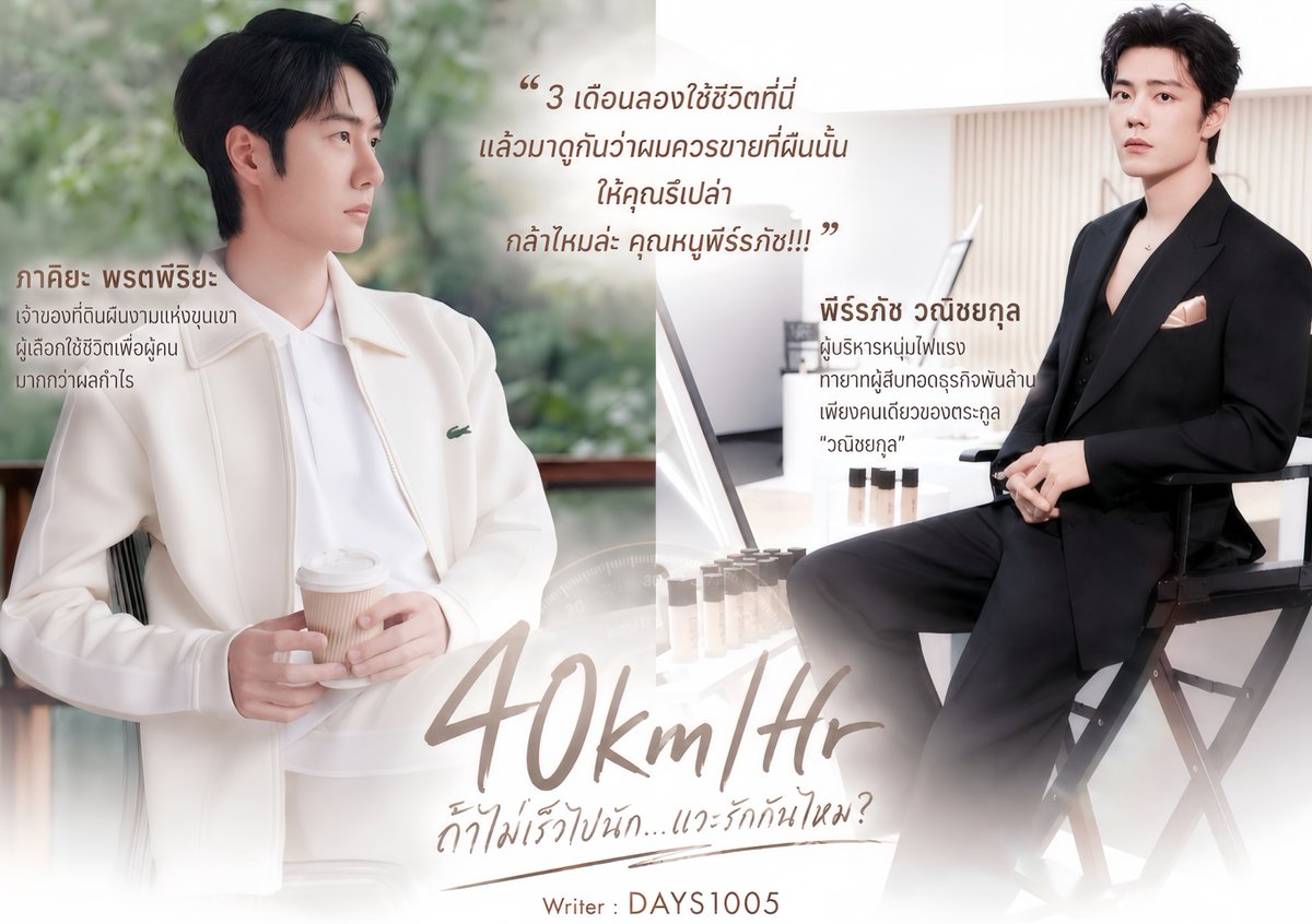 VioletDevil4's tweet photo. 9️⃣5️⃣ BoZhan day Fan Fiction 2026
EP-08 : 40km/Hr ถ้าไม่เร็วไปนัก...แวะรักกันไหม?
นักเขียน #Days1005 @Fariza_XZYB
เปิดตอน : 20.00 น. (Sep 8)
Hashtag : #ถ้าไม่เร็วไปนักแวะรักกันไหมBZ
📌คลิ๊กตรงนี้ ⬇️ https://t.co/tjIPB9ZRLh
#95BZFic2026 #Bozhanday #BJYX #ZSWW #ปจจป https://t.co/Dueu6i6qPS