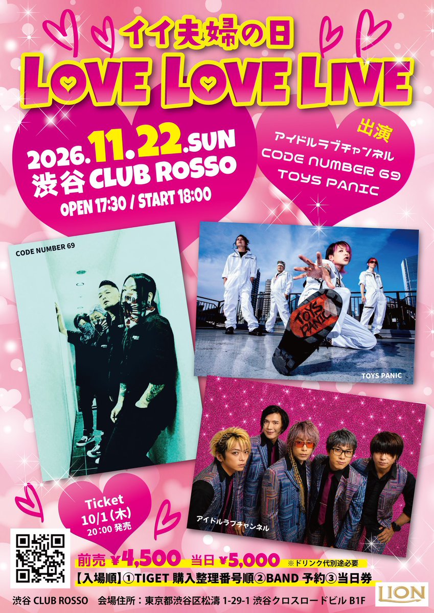 codenumber69's tweet photo. 2026.11.22(日)
渋谷CLUB ROOS
OPEN 17:30 / START 18:00
【出演】
アイドルラブチャンネル
TOYS PANIC
CODE NUMBER 69 with爻

前売 ¥4,500 / 当日 ¥5,000

https://t.co/EGSDoXOfA6
※チケットは10/1(木) 20:00よりTIGETにて発売開始！

#LOVELOVELIVE
#ライブ告知
#渋谷CLUBROOS
#CODENUMBER69 https://t.co/z6qWMQj1VB