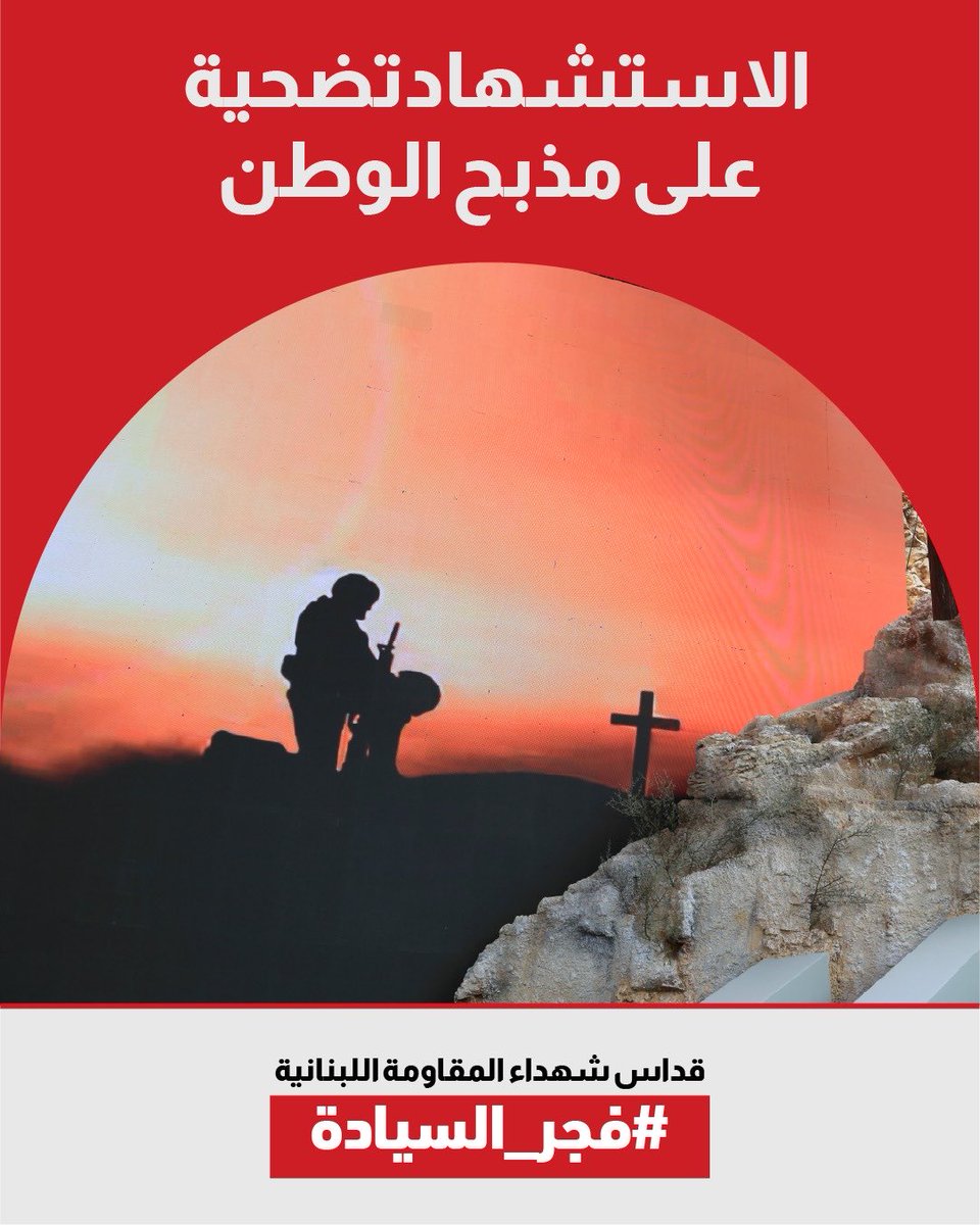 MostafaGhmrawi's tweet photo. #فجر_السيادة https://t.co/2JWJcLiZzt