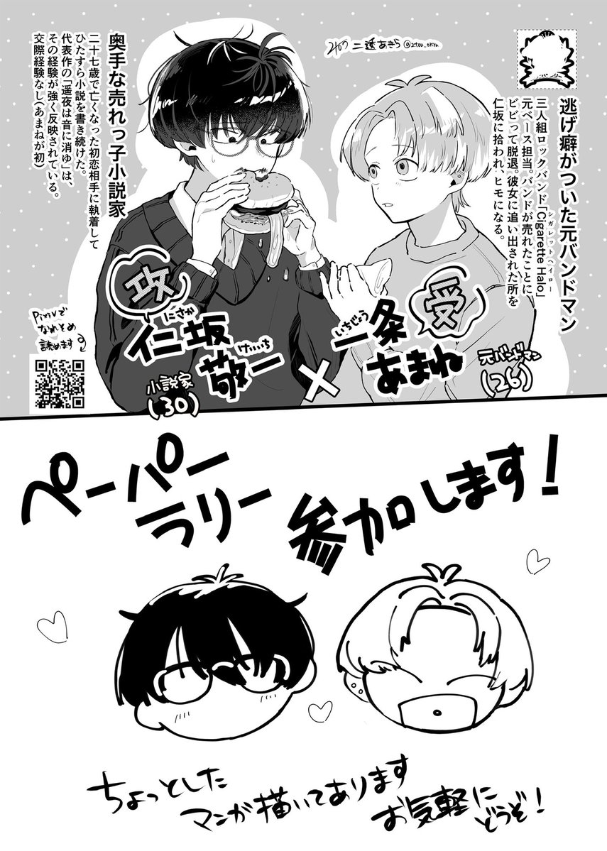 2tou_akira's tweet photo. #J庭60 #創作BL
お知らせいろいろ。西2 T18aです。
漫画と小説があります。
初参加ですがよろしくお願いします。 https://t.co/0zt8QTJ1GJ