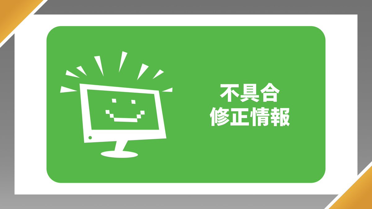 fnCompAssist's tweet photo. 《 不具合情報 》

PADを使用して高速で建築や編集を行った際に、建築や編集ができなくなるバグは修正されました。

#fnCompAssist https://t.co/c55tywsjMm