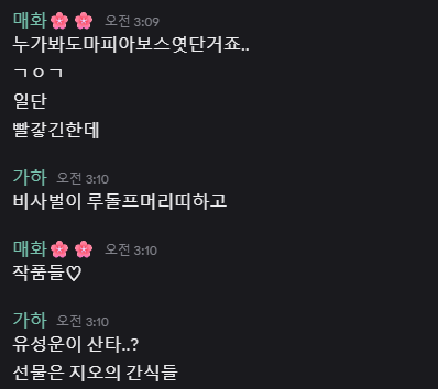 gaha_2525's tweet photo. 이거 진짜 무슨 발언이에요 https://t.co/Fq2PrDxUtc