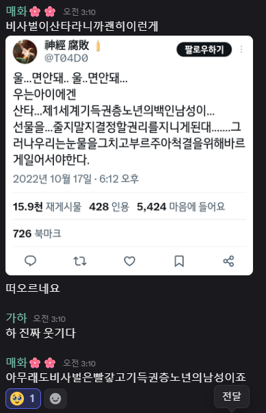 gaha_2525's tweet photo. 이거 진짜 무슨 발언이에요 https://t.co/Fq2PrDxUtc