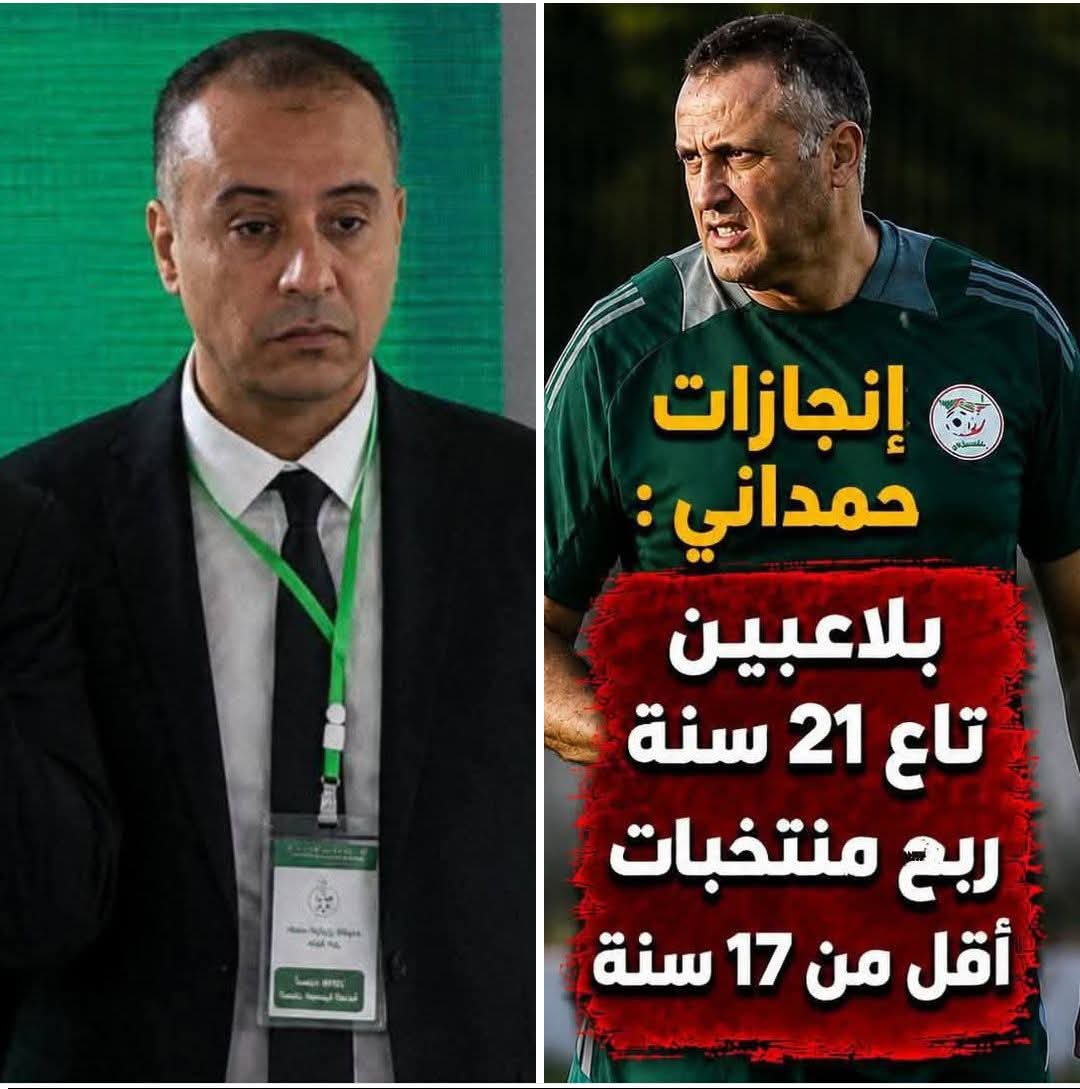 AlgerF53680's tweet photo. @nedjarimd1 @FAFAlgeria @LesVerts Le CV de hamdani 
Avec des joueurs de 21 ans il a gagné des U17 https://t.co/rlyRHjWqyt