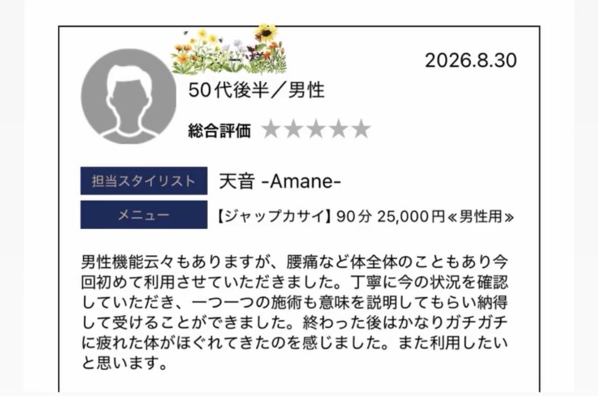 556_neiro's tweet photo. 初めてのご来店、
ありがとうございました✨

「一つ一つの施術の意味を説明してもらい、納得して受けられました」

安心してお任せいただけたこと、
とても嬉しいです☺️

また利用したいとのお言葉も、
何よりの励みです。

嬉しいご感想をありがとうございました💐 https://t.co/3SSQnWmVBX