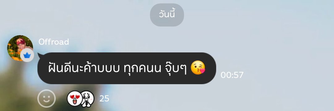 ThewayOffroad's tweet photo. OFFROAD’S UPDATE [ 2026.09.06 ]✨
LINE OpenChat : Theway_OFFROAD

“ ฝันดีนะค๊าบบบ ทุกคนน จุ๊บๆ 😘 ”

🔗 : 
https://t.co/ov1slFF9zO

#ออฟโรด #offroadKTP #ThewayOffroad https://t.co/eSzoSvw71u