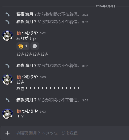 Tsumuri_ya_sub's tweet photo. 起こしてくれてありがとう

クソ恐怖 https://t.co/Ej82ZCmT8U