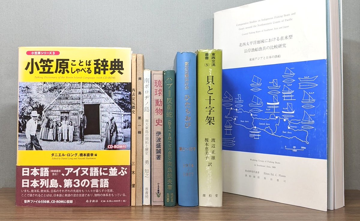 kosyoBGM's tweet photo. 沖縄、離島、自然科学関係など 入荷しました。

半月近く前に出品してから 南大東島の名前を台風のニュースで何度見かけた事か
どこも無事であることを祈るばかりです。

https://t.co/Scj9kFPLuL
#BGM入荷 https://t.co/JiY3gV4kRj