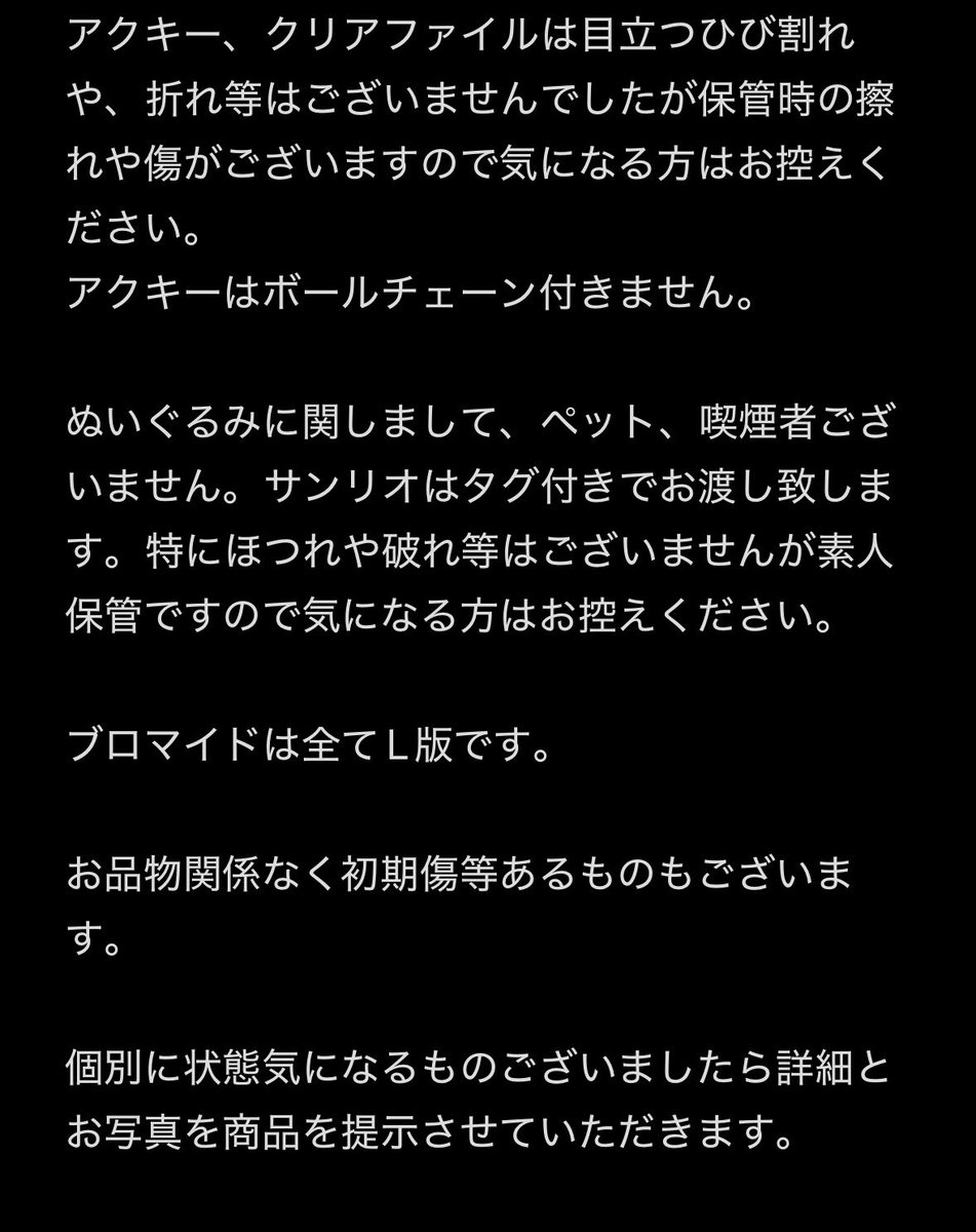 srnc0220's tweet photo. 【シクフォニグッズ買取】
譲→画像(他メンツリーにございます)
求→買取

郵送のみ、画像3、4枚目必読

#シクフォニグッズ買取 #シクフォニグッズ交換 https://t.co/jzNuF2pTOs