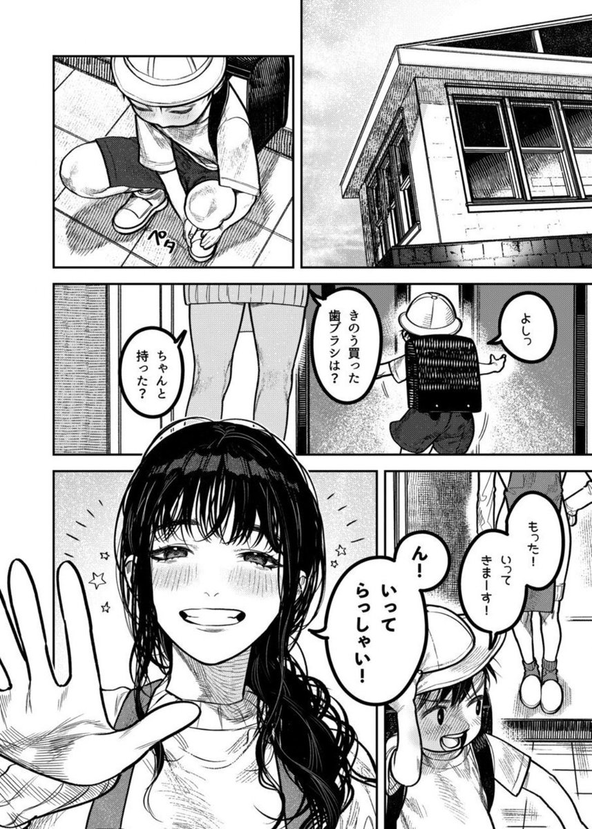 RoroJoshua's tweet photo. ママの顔と、メスの顔。

（1/5）SFW https://t.co/064tjEBpiT