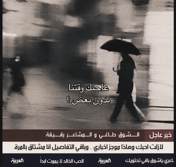 Overthinking_A9's tweet photo. عاجبك وقتنا بدون بعض ؟ https://t.co/SQUQU6PwOp
