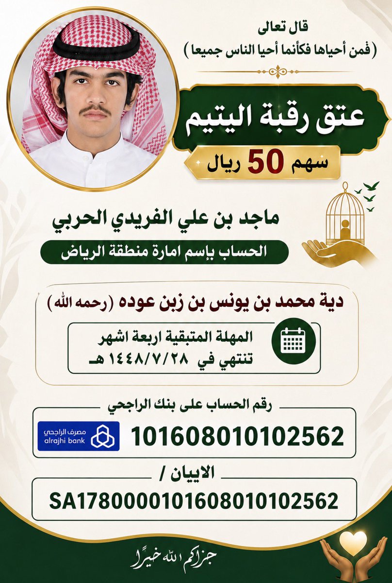 Keer82663's tweet photo. @pouty368253 احتسبو في الحضور  والريتويت   الله لايحرمنا واياااكم  الاجر https://t.co/iTsSxFMKzQ