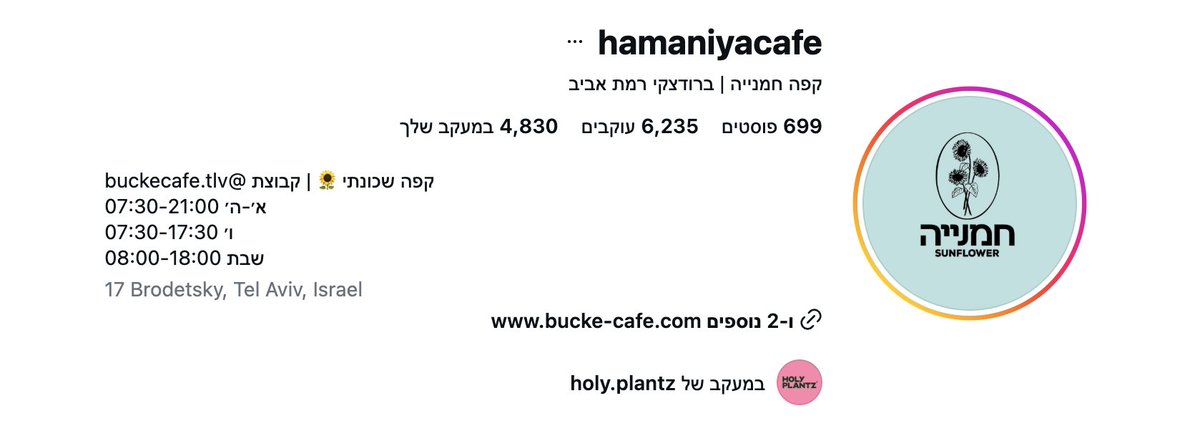 omer_nahmany's tweet photo. אחרי  סגירת קפה ״בסמטה״ חובתנו כחילונים לתגמל רק בבתי עסק שפתוחים בשבת. לכן, אני לא אקנה יותר קפה ברולדין ברודצקי. אני אשקיע 9 דקות בדיוק ואלך ל״קפה חמניה״ בברודצקי 17 שפתוח בשבת. גם קפה יותר טעים, גם אנשים מקסימים וגם מקדמים ערכים שאני מאמין בהם. https://t.co/klOHGUseaG