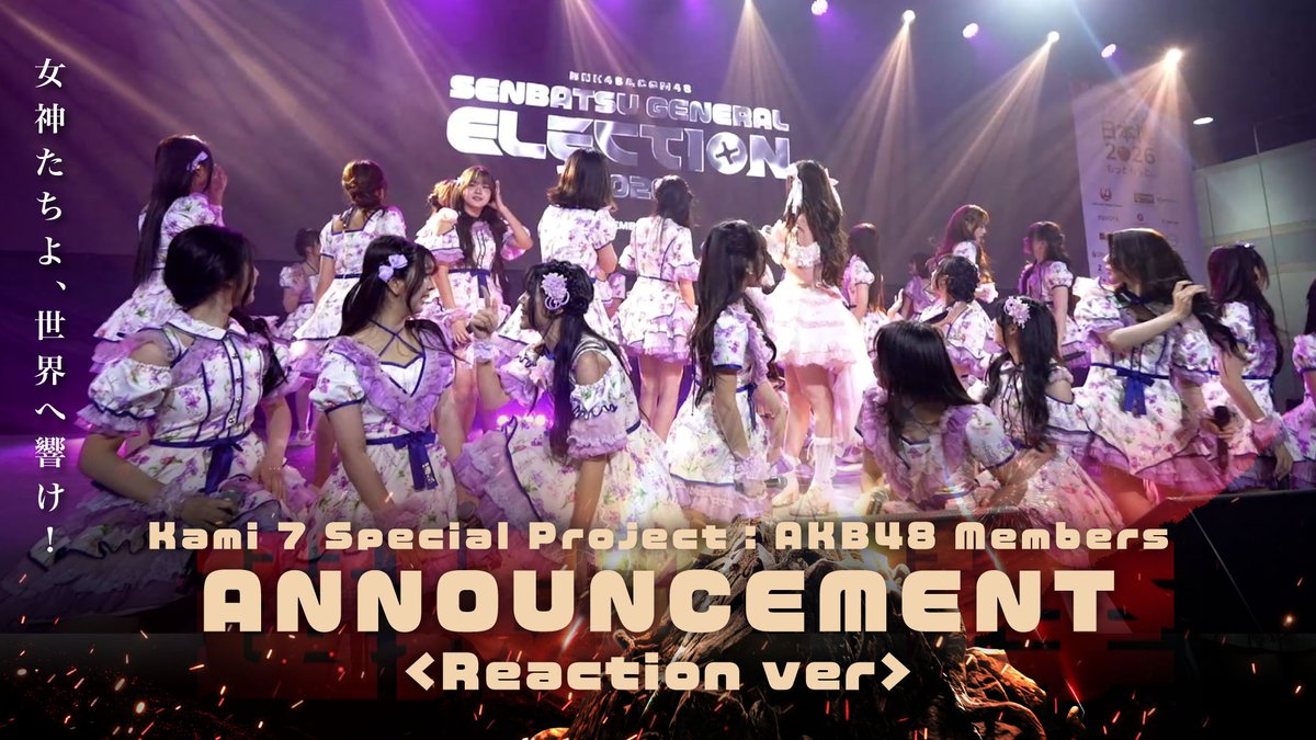 bnk48official's tweet photo. [💥🗳️] #BNK48CGM48_GE2026

Reaction ของสมาชิก BNK48 และ CGM48 ในการประกาศ 3 สมาชิกจาก AKB48
Airi Sato, Azuki Yagi และ Momoka Ito ที่จะเข้าร่วม KAMI 7 Special Project
ในงาน BNK48 & CGM48 Senbatsu General Election 2026

https://t.co/KVQnSY8Soc

#AKB48 #星月花
#佐藤綺星 #八木愛月 #伊藤百花
#BNK48 #CGM48