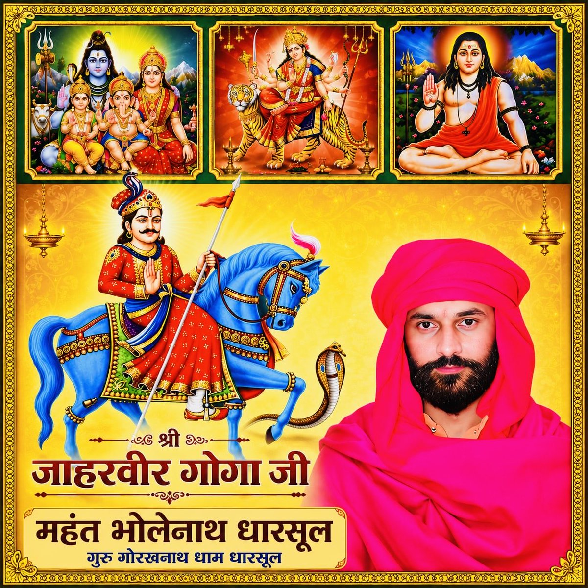 BholenathMahant's tweet photo. आप सभी भगतों को श्री गोगा नवमी की हार्दिक बधाई एवं शुभकामनाएँ ।गुरु गोरखनाथ जी के वरदान से ददरेवा की महारानी श्री माता बाछल जी की कोख से जन्मे लोक देवता श्री जाहरवीर गोगा जी का आशीर्वाद सदैव आप और आपके परिवार पर बना रहे । 
जय श्री जाहर वीर गोगा जी महाराज जी की जय ।
जय श्री नाग देवता 🙏🙏
