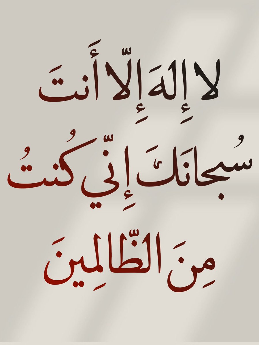 almushaf99's tweet photo. https://t.co/t67eSwarqe