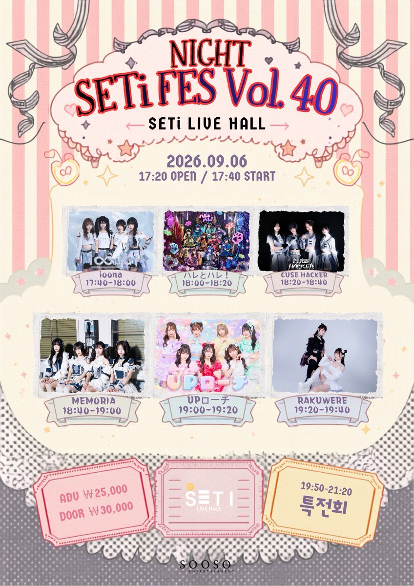 1878Sho's tweet photo. 9月6日(日)

②SETI FES Vol.40 NIGHT

SETi LIVE HALL

OPEN 17:20 / START 17:40
【ハレとハレ！】
ライブ 18:00～18:20
特典会 19:50～21:20 
 NAVER予約 :: SETI FES Vol.40 DAY&amp;NIGHT https://t.co/NMCO6kTRKq