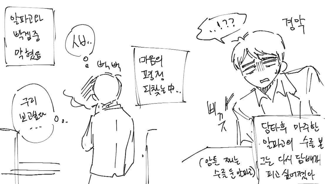 moses8_8's tweet photo. 알파고대국중에 좋아했던...부분 https://t.co/ElMB3sunJh